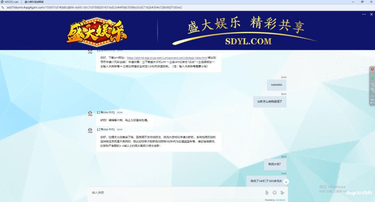 盛大娱乐100都黑,还有这种二逼台子。