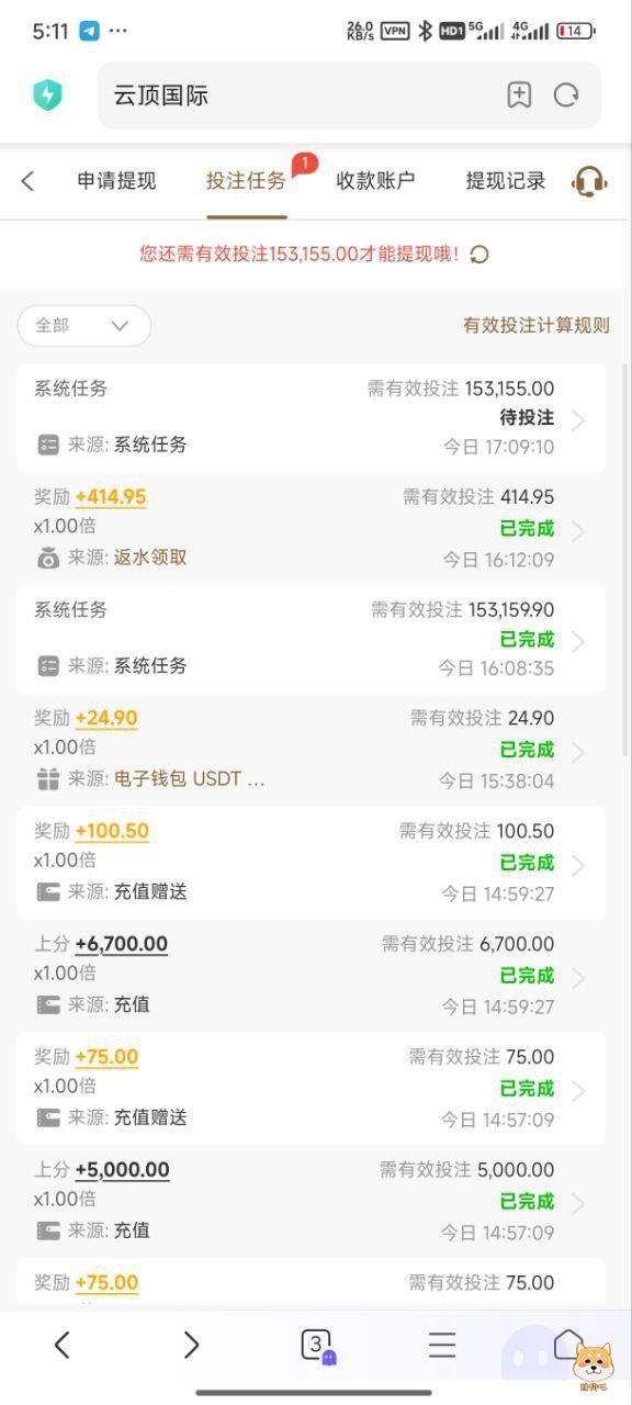 云顶国际 tmd是黑苔 钱投进去一分不让提,我操