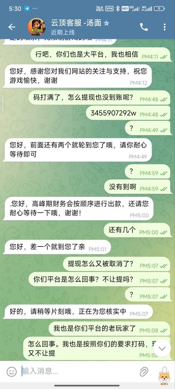 云顶国际 tmd是黑苔 钱投进去一分不让提,我操