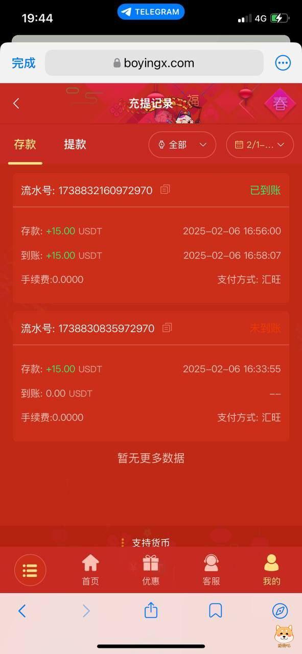 博盈平台,玩电子少林足球,提款直接卡。