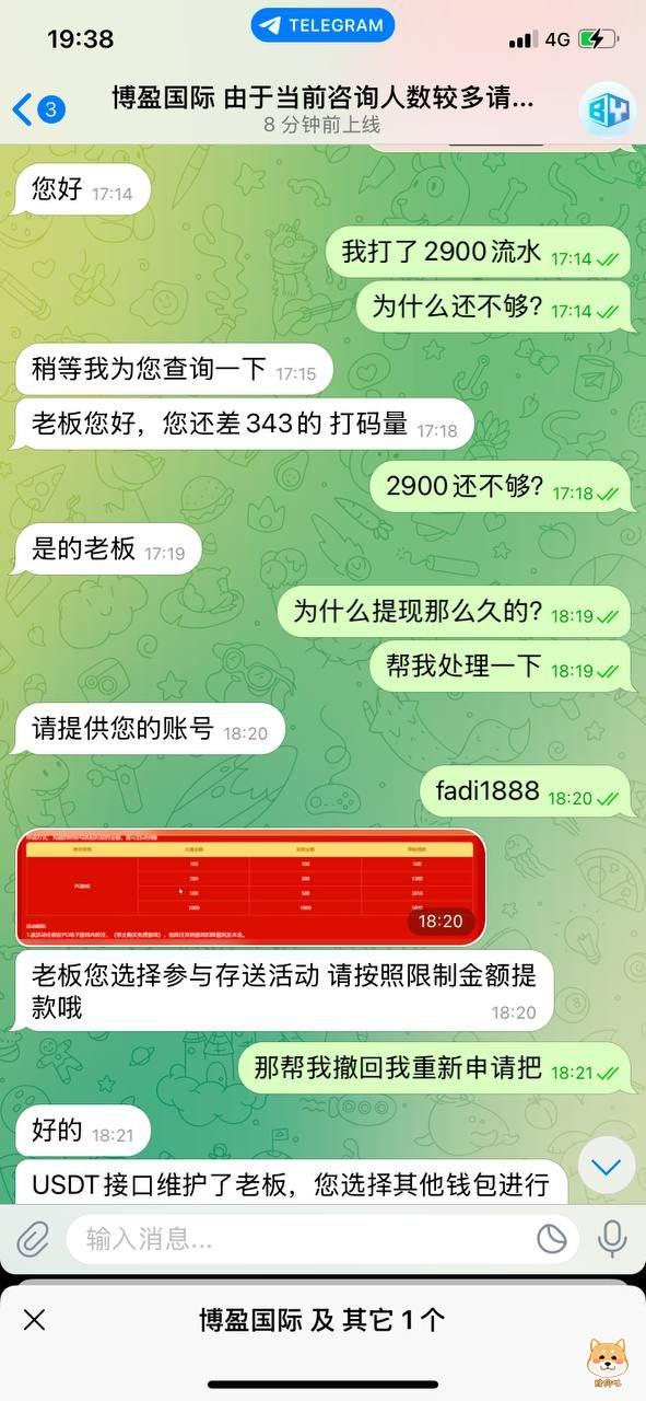 博盈平台,玩电子少林足球,提款直接卡。