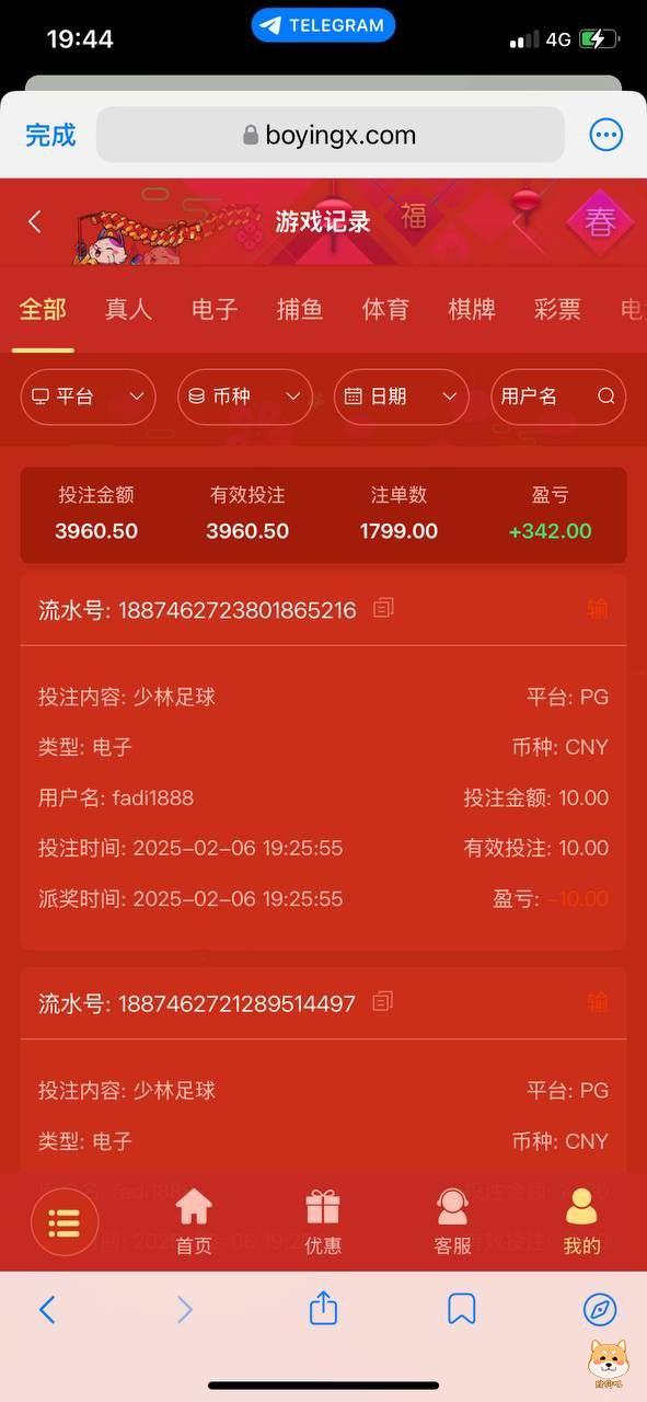 博盈平台,玩电子少林足球,提款直接卡。