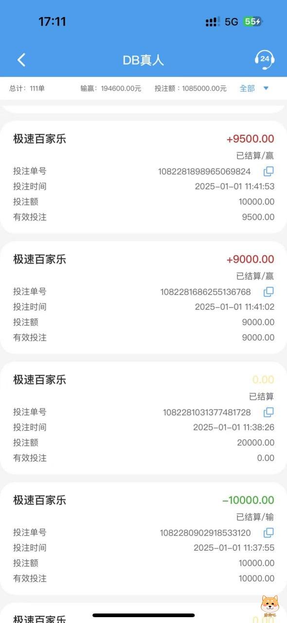 球速什么垃圾台子,自诩什么几把大平台,连本金都黑
