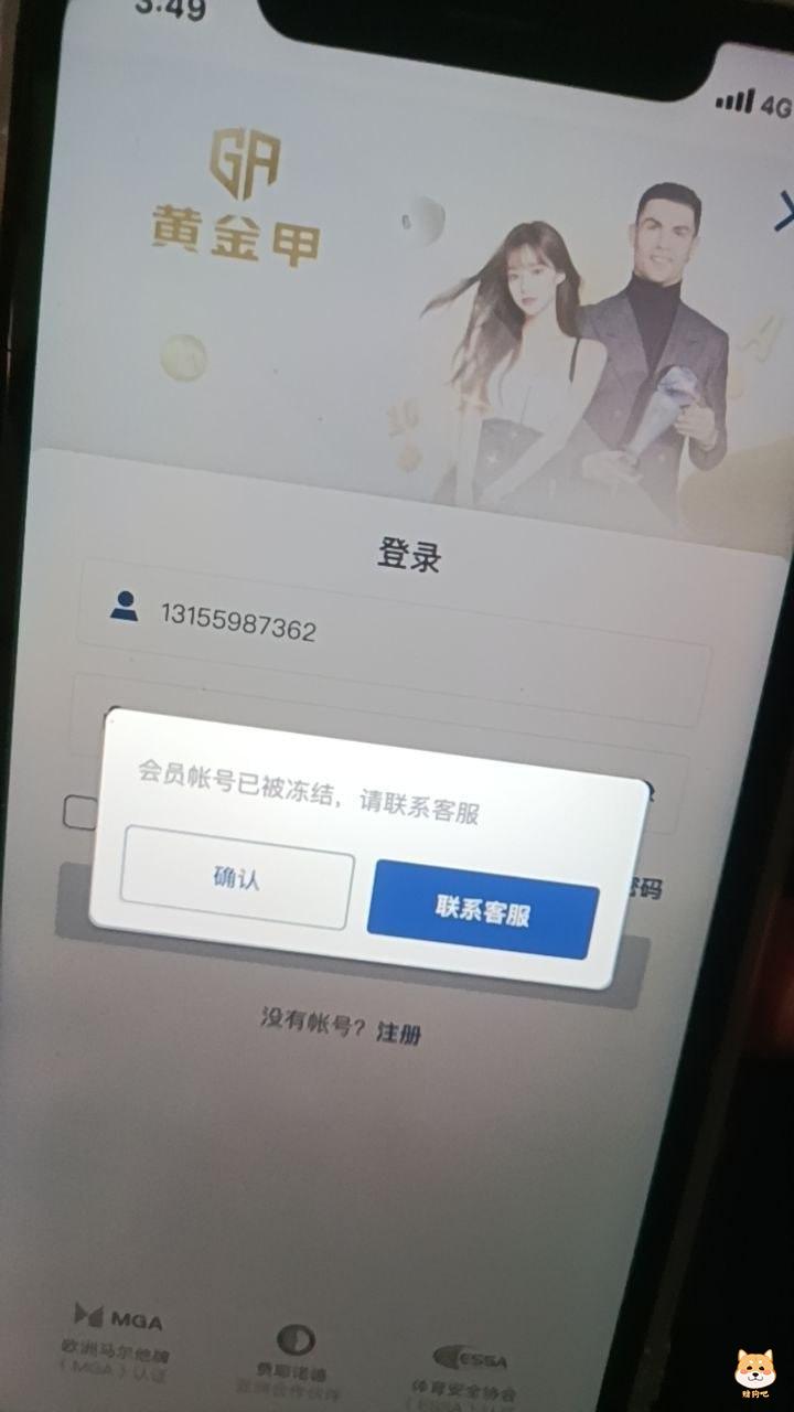 黑平台黄金甲,全部打闲说玩家疑似套利,直接风控