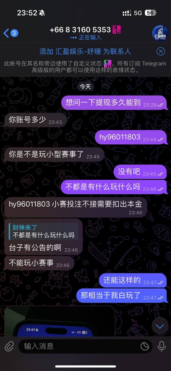汇盈平台,这一次还能洗白算我活该。