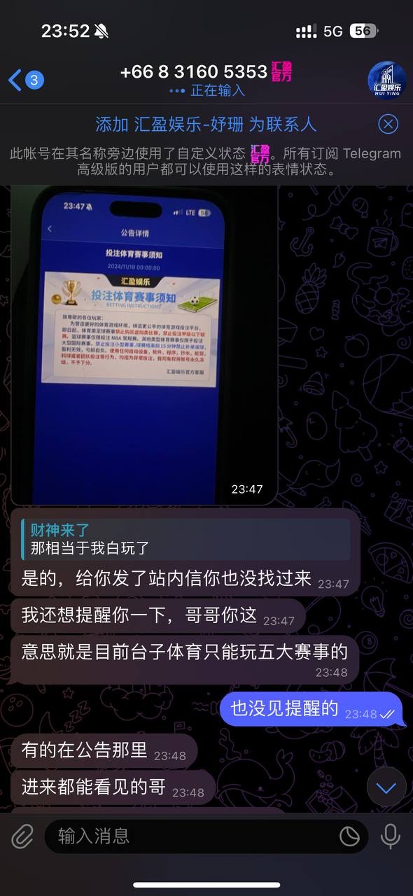 汇盈平台,这一次还能洗白算我活该。