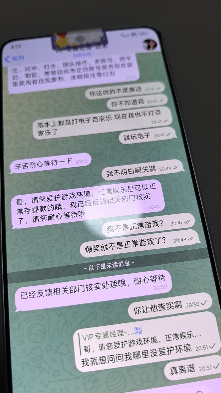 曝光开云体育,赢钱不让提款。