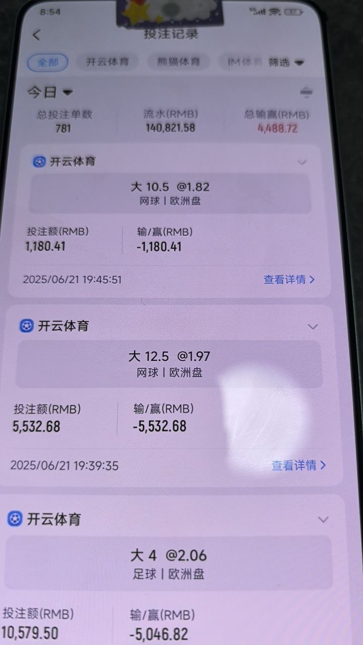 曝光开云体育,赢钱不让提款。