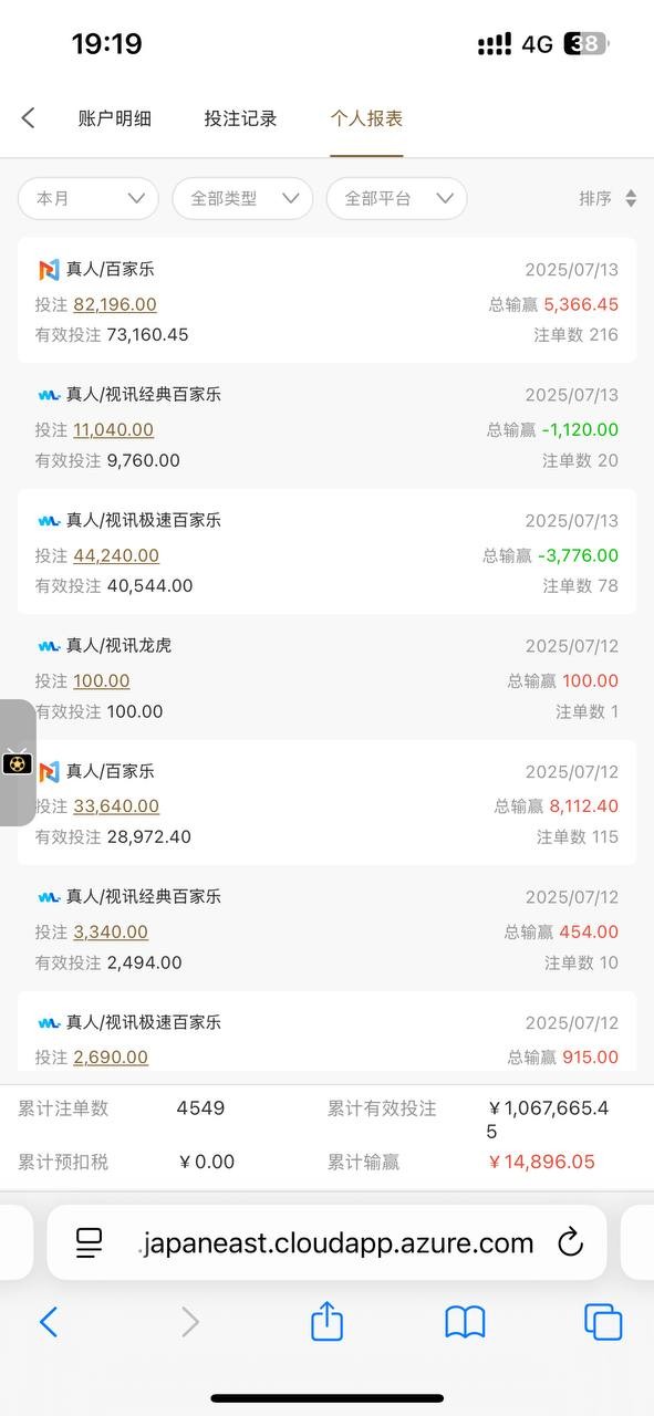929平台故意卡款,理由是对压