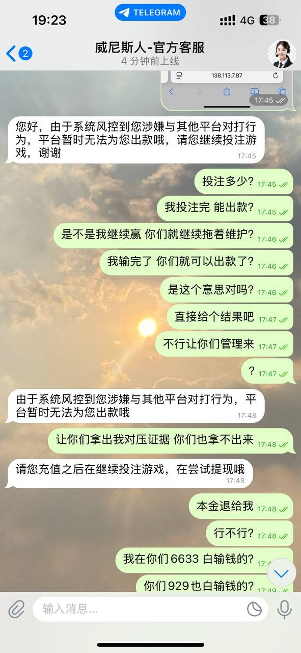 929平台故意卡款,理由是对压