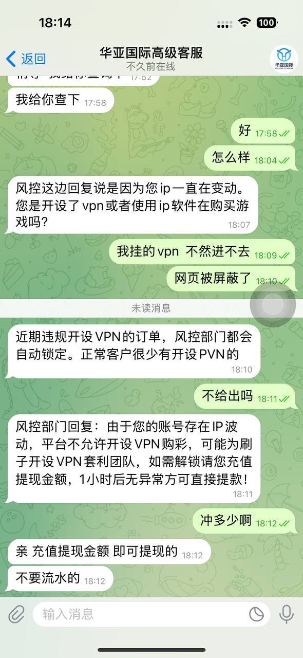 黑台曝光,华亚国际黑款