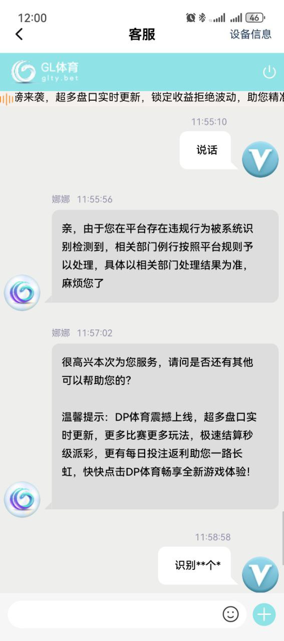 曝光GL体育黑平台,好不容易中了一把幸运7一百倍