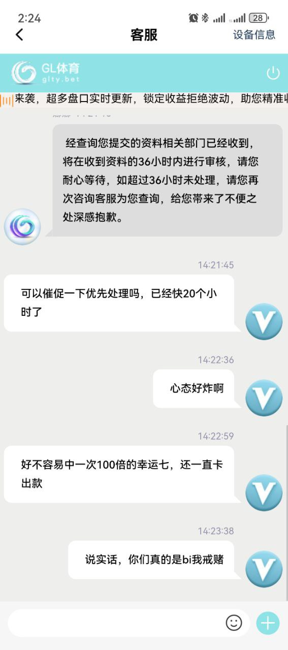 曝光GL体育黑平台,好不容易中了一把幸运7一百倍