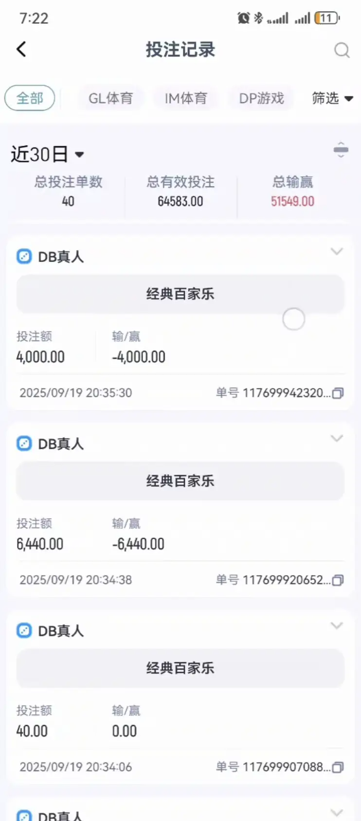 曝光GL体育黑平台,好不容易中了一把幸运7一百倍