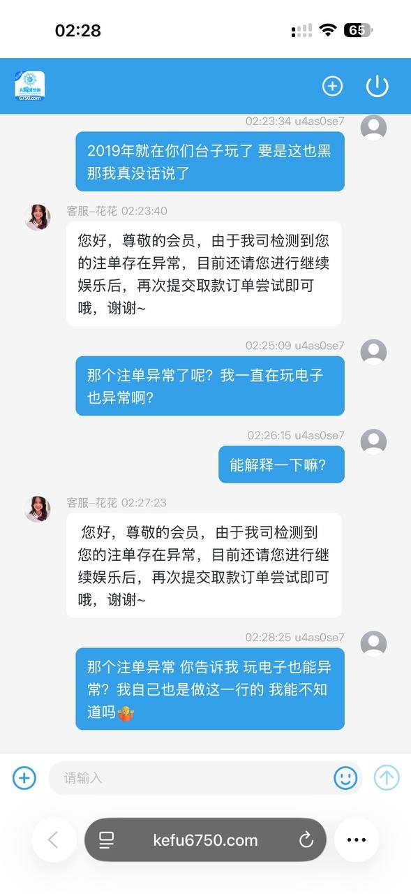 曝光一下黑台子太阳城,电子一把中了十万出款就说注单异常