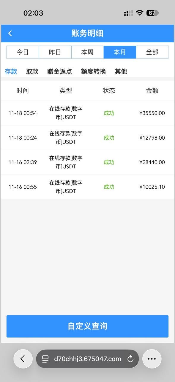 曝光一下黑台子太阳城,电子一把中了十万出款就说注单异常