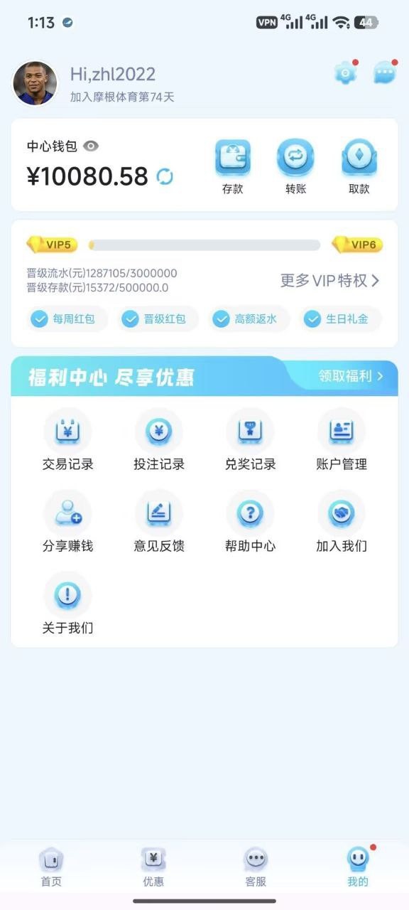 摩根体育黑钱,一直玩的体育电竞
