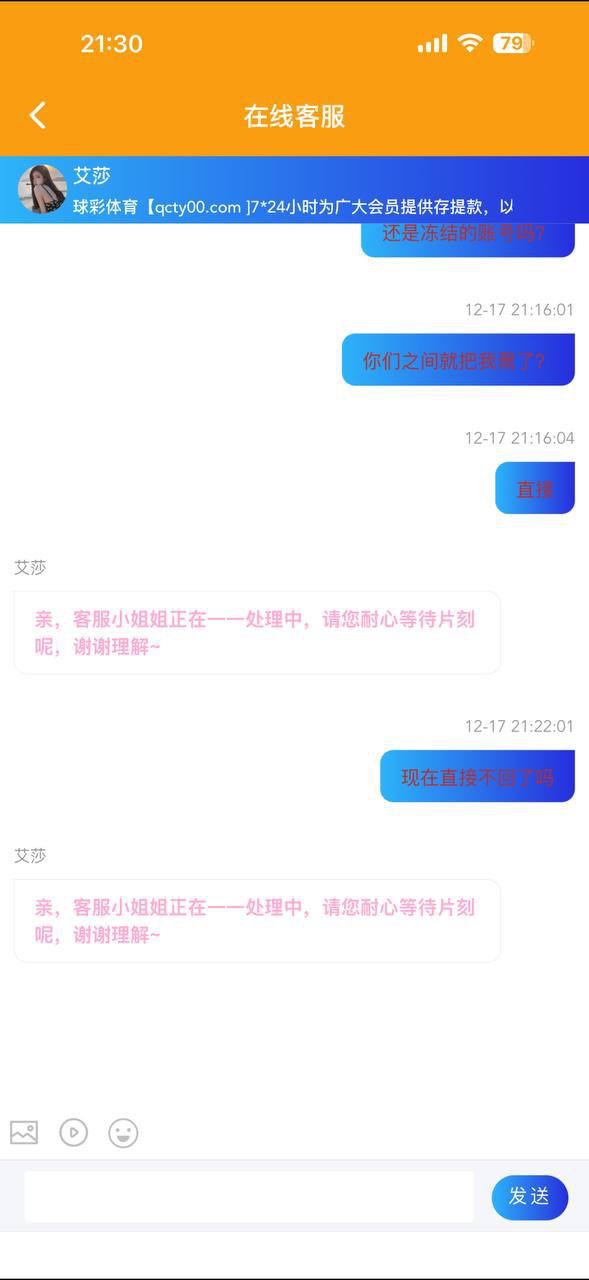 曝光球彩体育黑平台，赢7万后账号被冻结无法提现