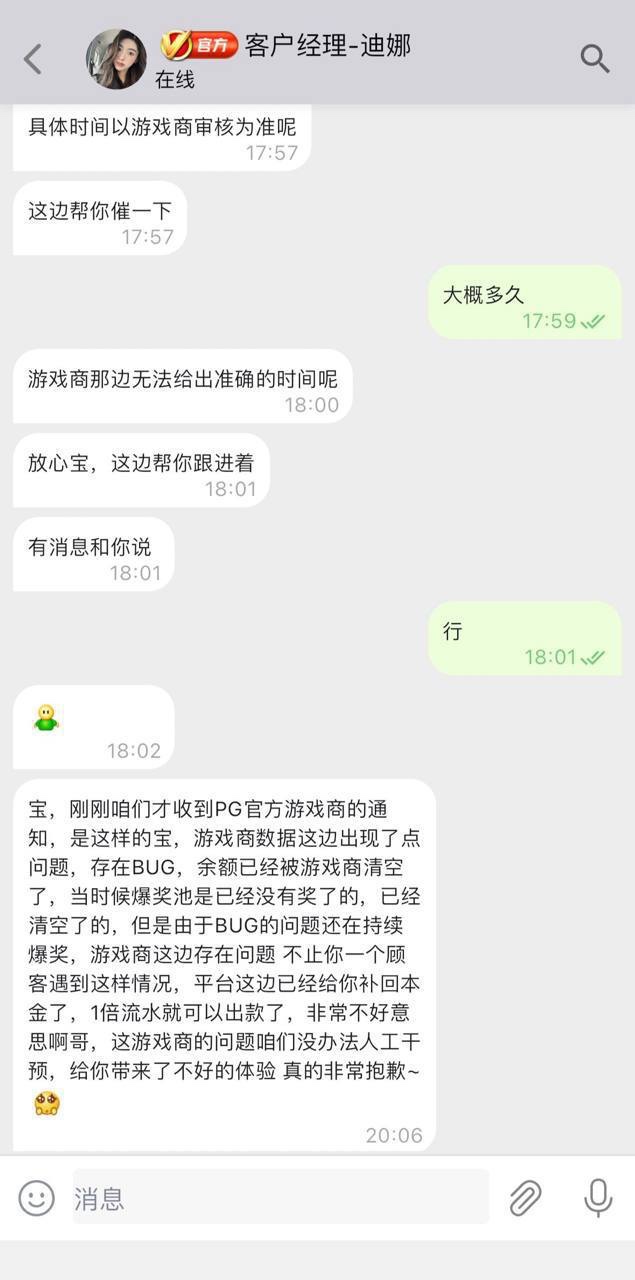 曝光万博娱乐城黑平台,六年老用户赢百万后出款被拒