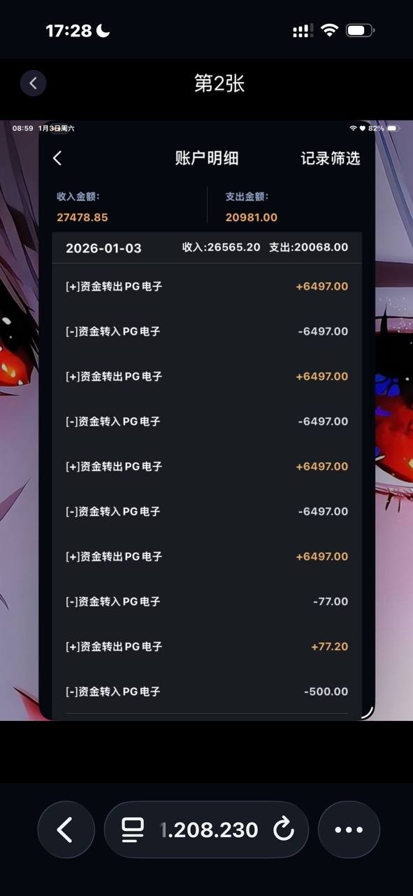 避雷NG黑台,有钱你就来胜天国际大舞台 ,马斯克注册两天就变全球首负