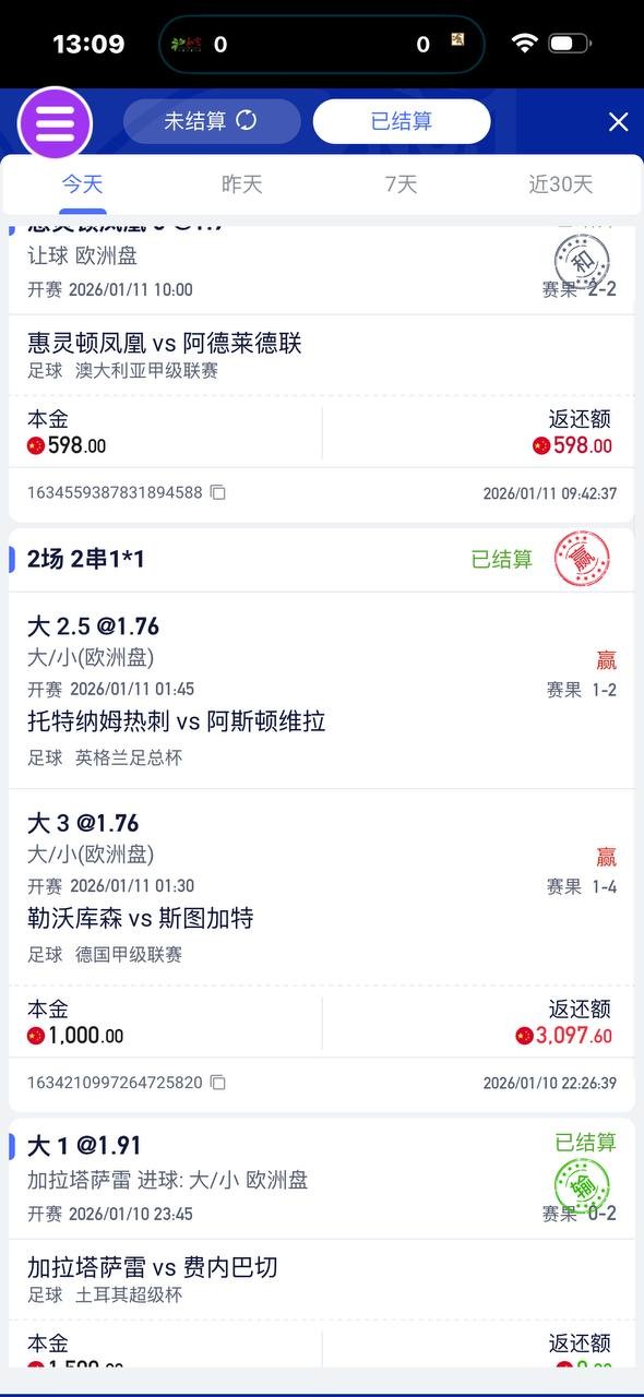 曝光征途国际黑平台,体育注单是正常的,直接封我帐号。