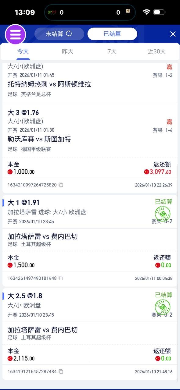 曝光征途国际黑平台,体育注单是正常的,直接封我帐号。