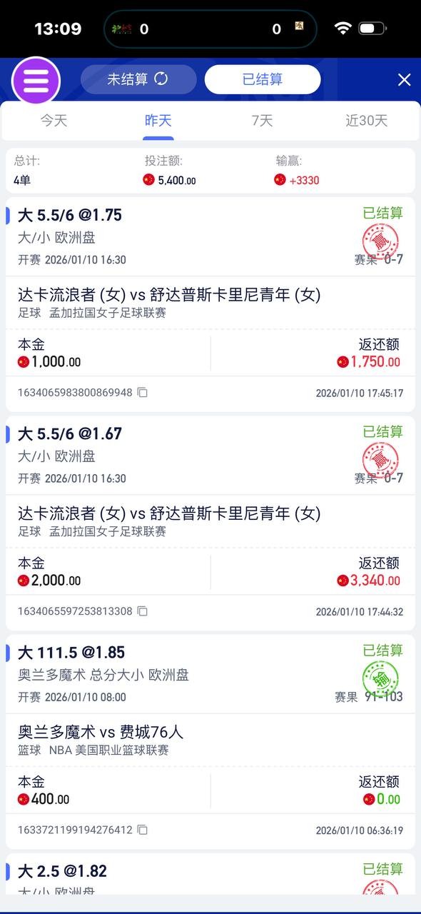 曝光征途国际黑平台,体育注单是正常的,直接封我帐号。