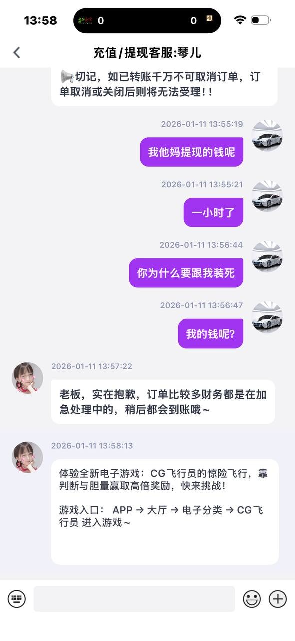 曝光征途国际黑平台,体育注单是正常的,直接封我帐号。