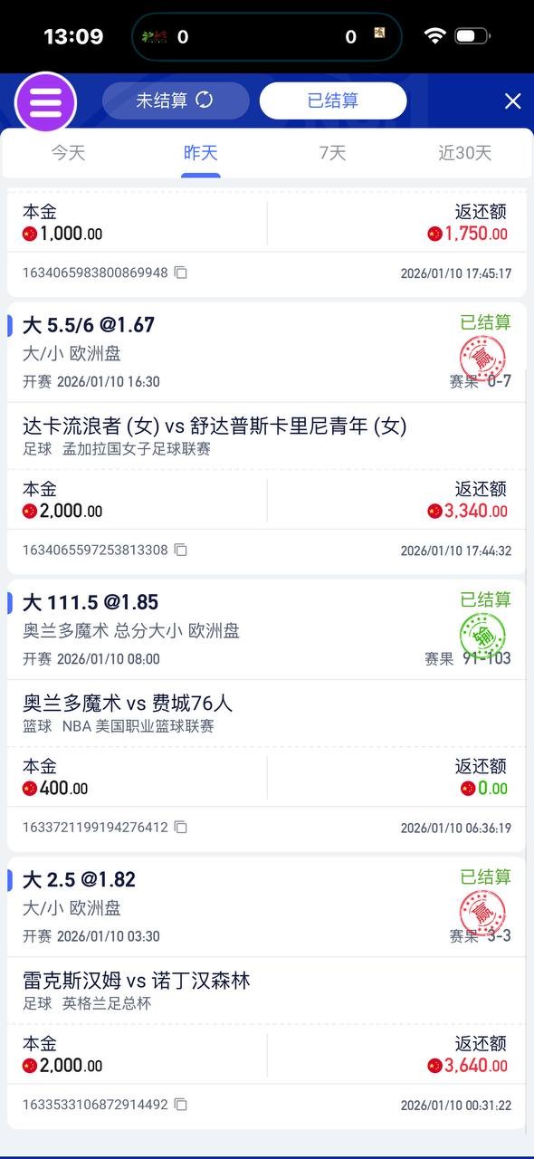 曝光征途国际黑平台,体育注单是正常的,直接封我帐号。