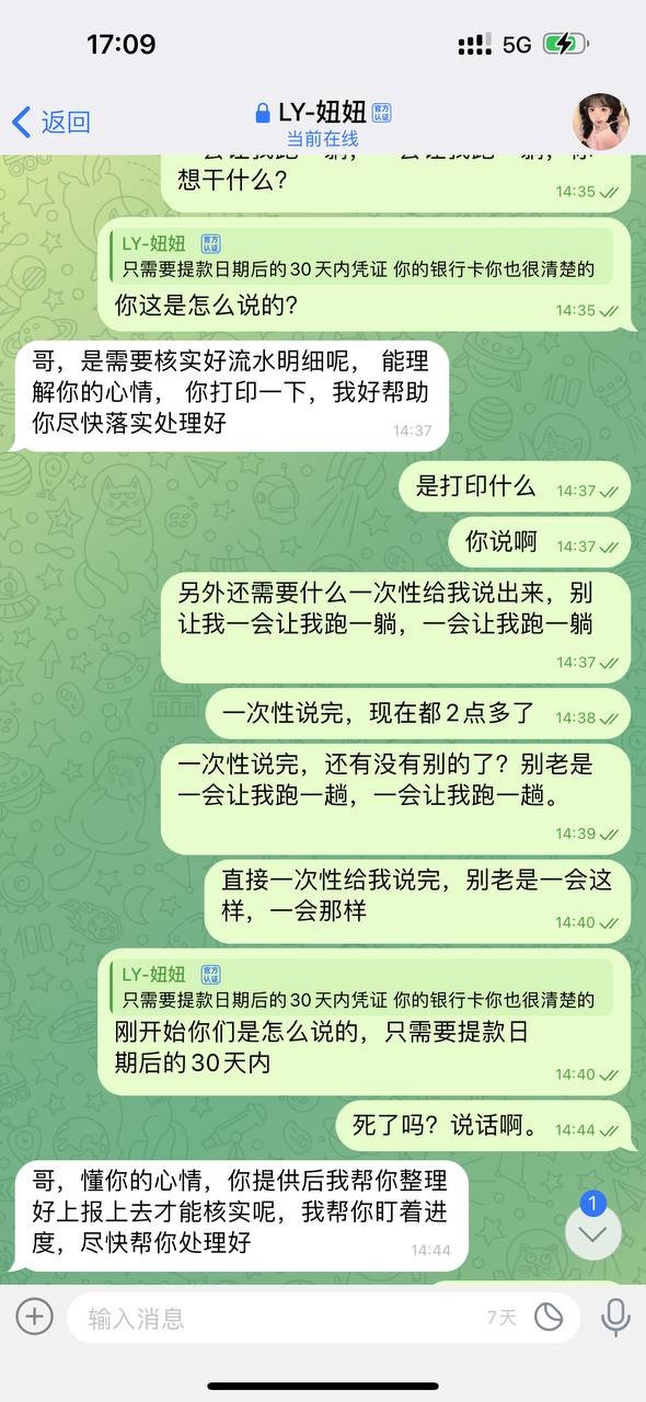 曝光亚博旗下平台乐鱼体育,提现5000没有收到就显示提现成功!