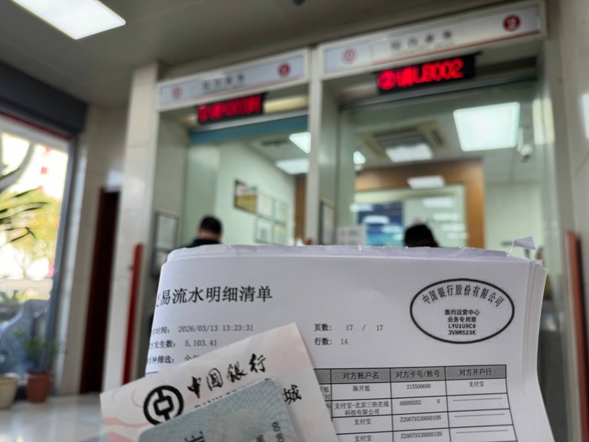 曝光亚博旗下平台乐鱼体育,提现5000没有收到就显示提现成功!