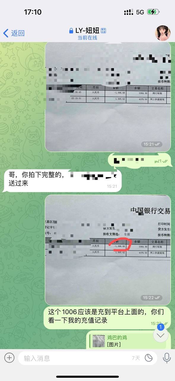 曝光亚博旗下平台乐鱼体育,提现5000没有收到就显示提现成功!