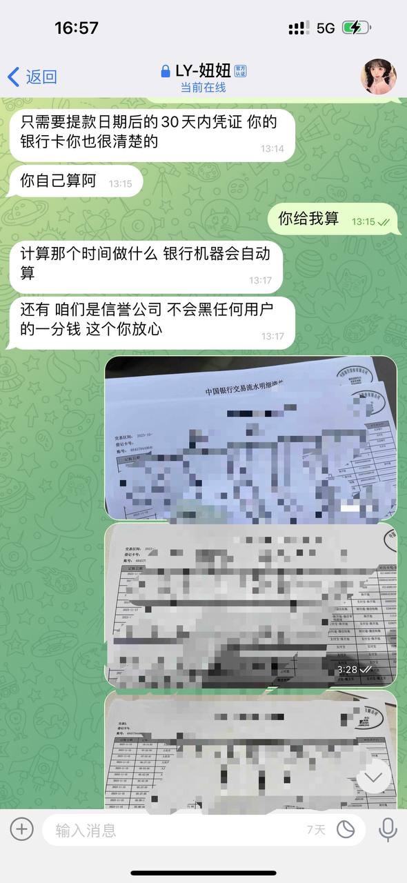 曝光亚博旗下平台乐鱼体育,提现5000没有收到就显示提现成功!