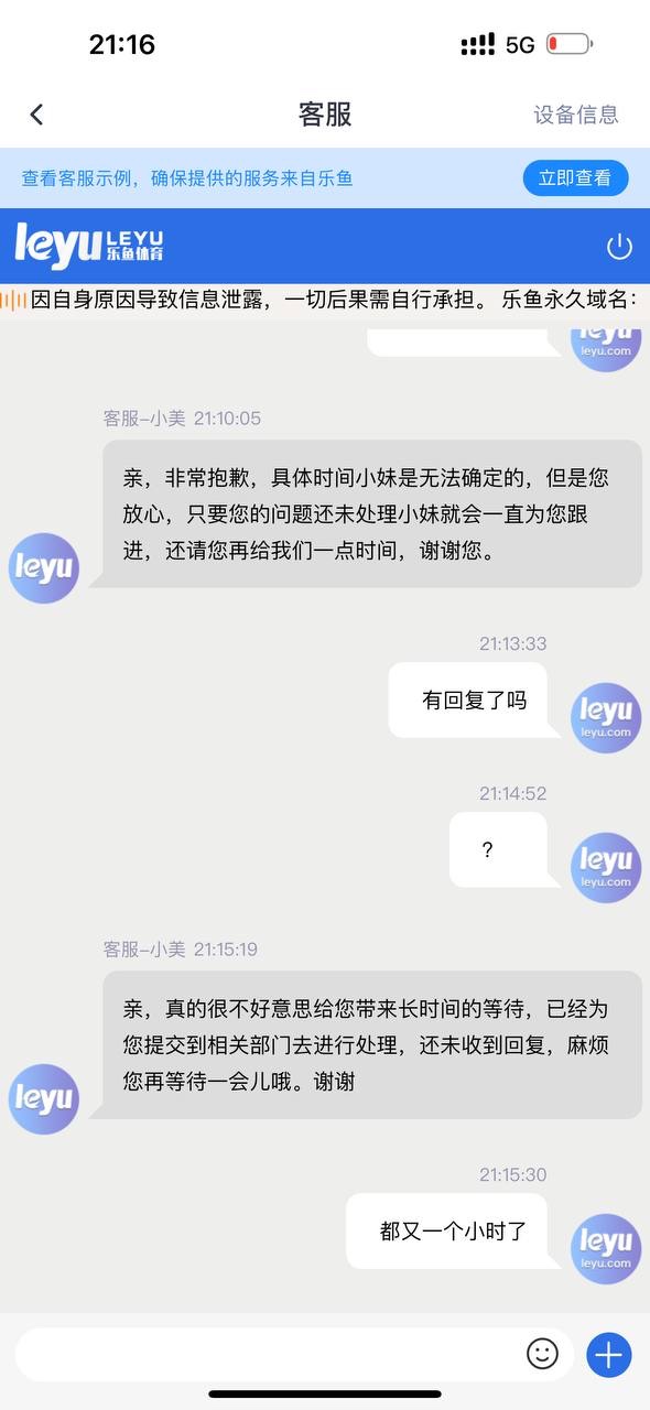 曝光亚博旗下平台乐鱼体育,提现5000没有收到就显示提现成功!