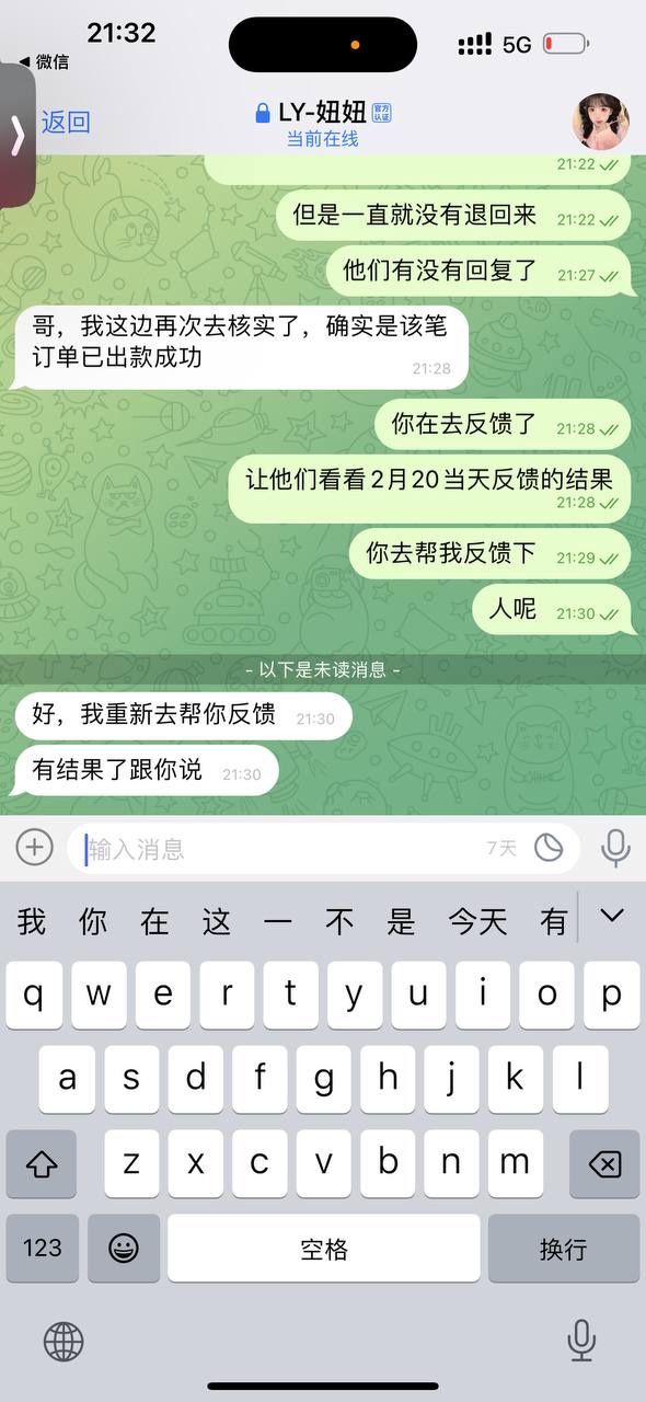 曝光亚博旗下平台乐鱼体育,提现5000没有收到就显示提现成功!