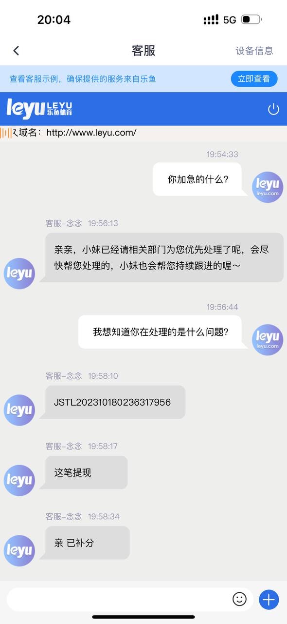 曝光亚博旗下平台乐鱼体育,提现5000没有收到就显示提现成功!