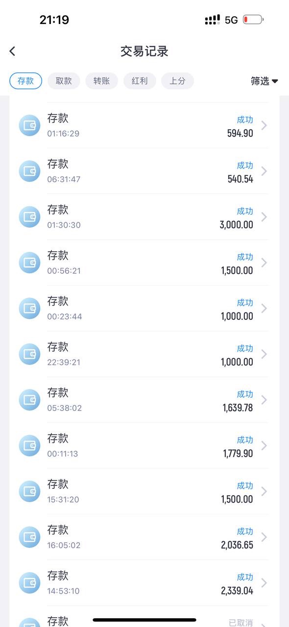 曝光亚博旗下平台乐鱼体育,提现5000没有收到就显示提现成功!