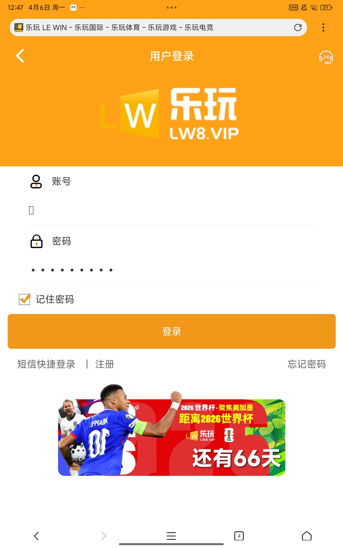 Screenshot_2026-04-06-12-47-39-522_com.mmbox.xbrowser.pro.jpg