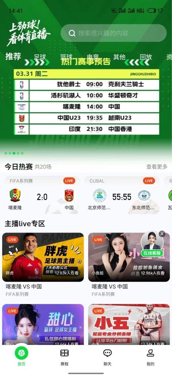 曝光黑平台劲球直播乐思体育,被指注单异常。客服指定只能玩体育项目,并要求打 100 万流水。