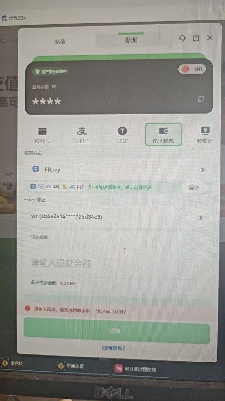 曝光黑平台劲球直播乐思体育,被指注单异常。客服指定只能玩体育项目,并要求打 100 万流水。