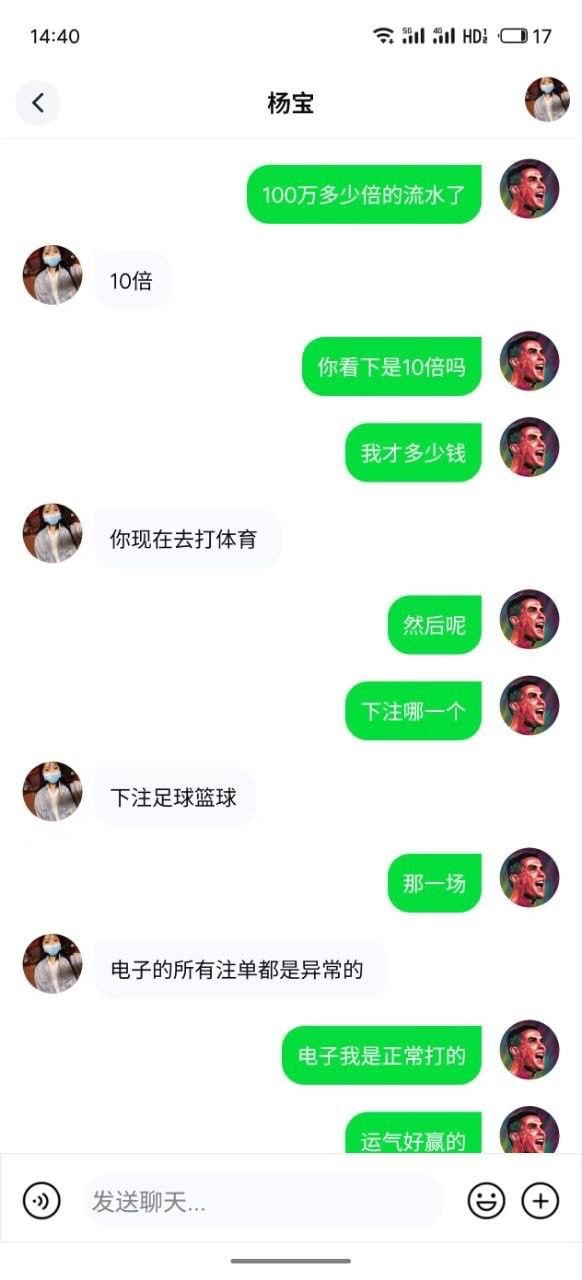 曝光黑平台劲球直播乐思体育,被指注单异常。客服指定只能玩体育项目,并要求打 100 万流水。