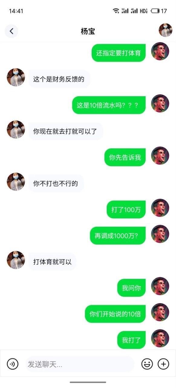 曝光黑平台劲球直播乐思体育,被指注单异常。客服指定只能玩体育项目,并要求打 100 万流水。