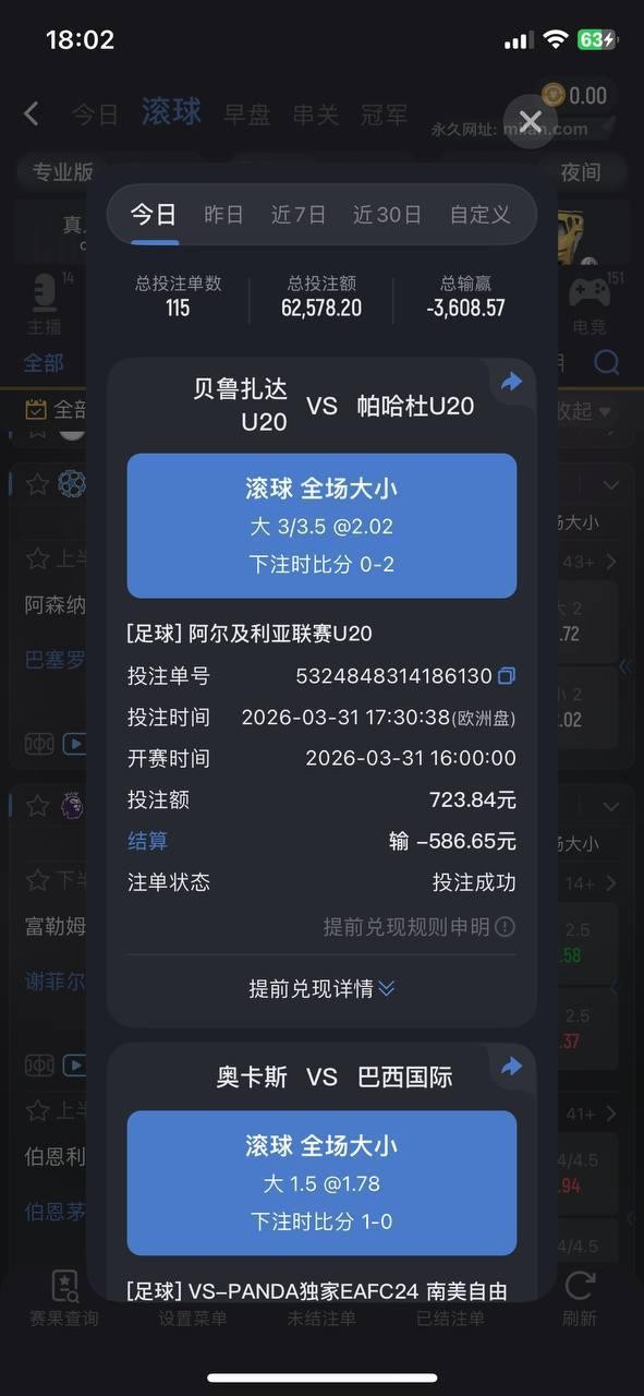 小心喽!米兰体育已经开始黑钱了!!
