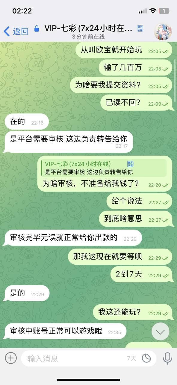 小心喽!米兰体育已经开始黑钱了!!