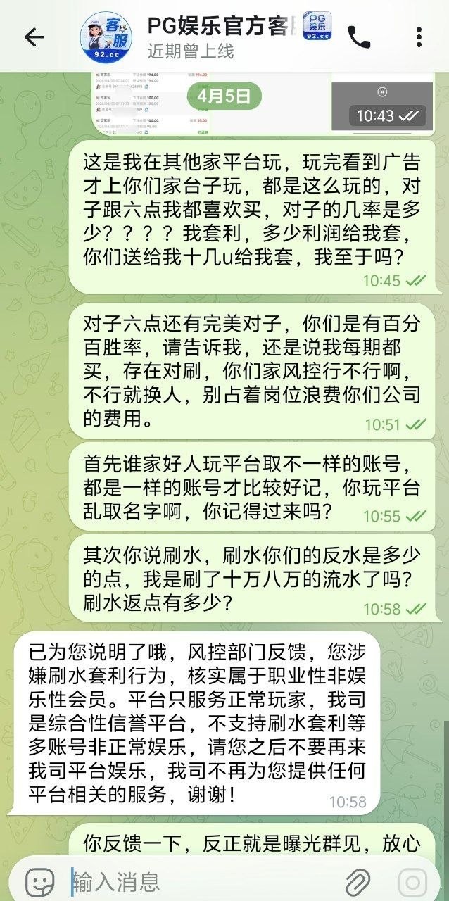 曝光92cc黑平台,买对子六点完美对子,中了说我存在对刷