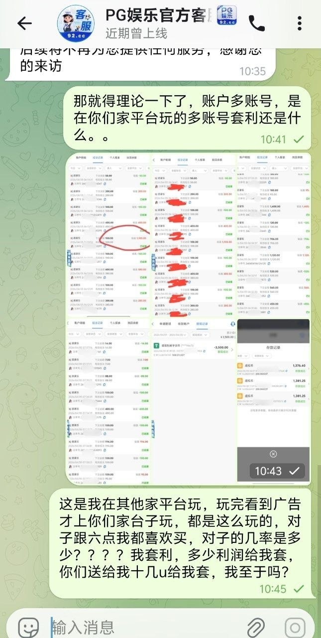 曝光92cc黑平台,买对子六点完美对子,中了说我存在对刷