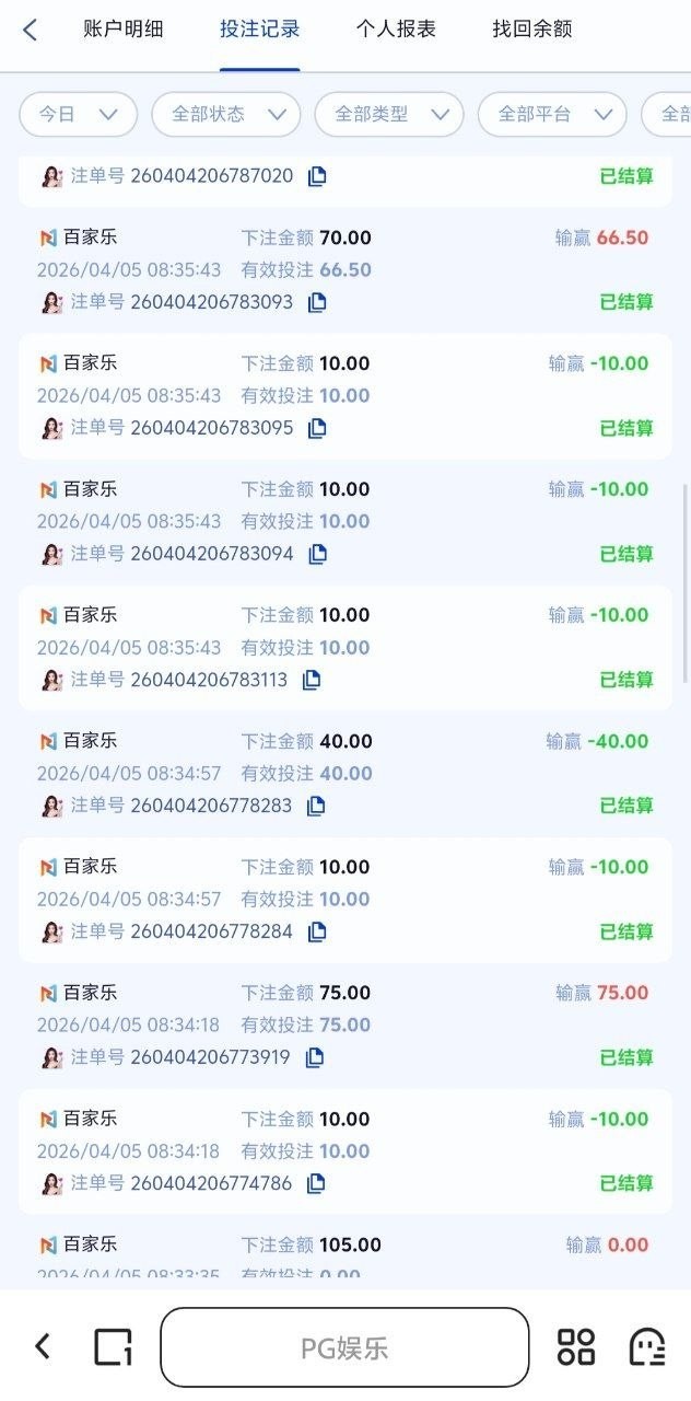 曝光92cc黑平台,买对子六点完美对子,中了说我存在对刷