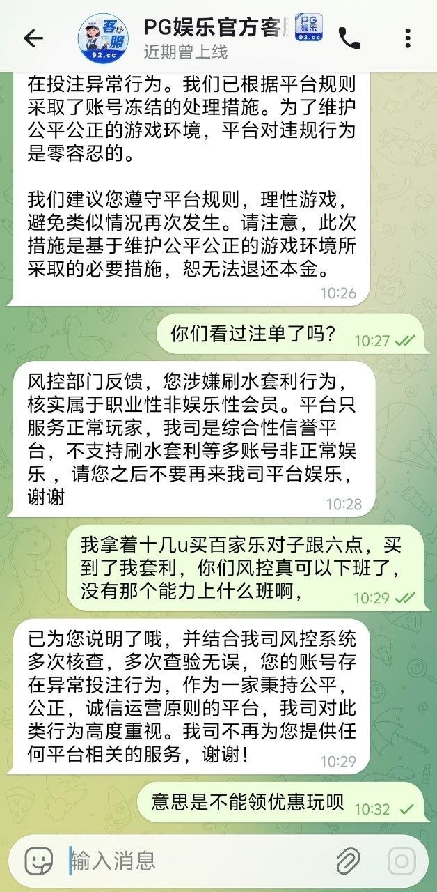 曝光92cc黑平台,买对子六点完美对子,中了说我存在对刷