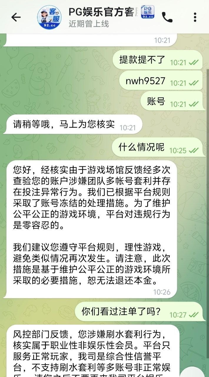 曝光92cc黑平台,买对子六点完美对子,中了说我存在对刷