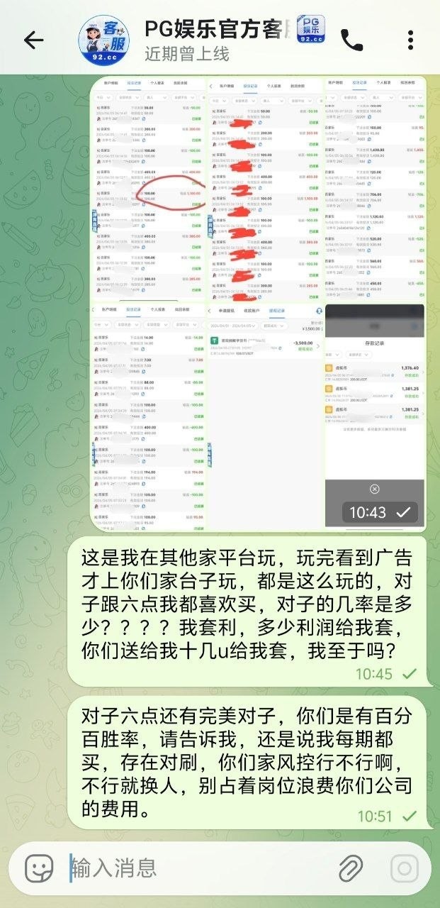 曝光92cc黑平台,买对子六点完美对子,中了说我存在对刷